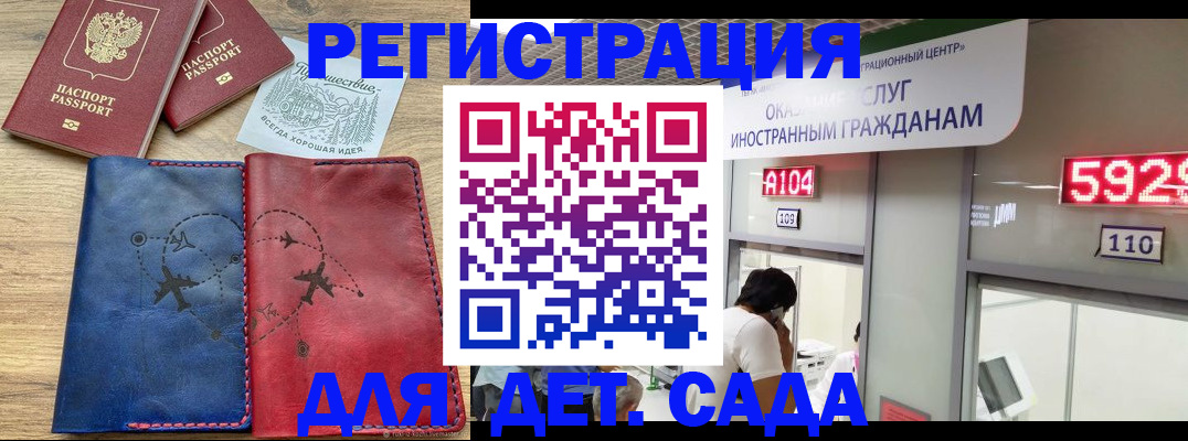 прописка поиск в Евпатории